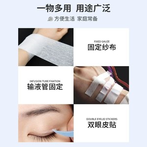 เทปผ่าตัดไฮชิ ไฮนัว 1.25*900 มม. แบบใส ระบายอากาศได้ เทปปิดแผลทางการแพทย์สำหรับยึดตรึงแผล - Product Image 4