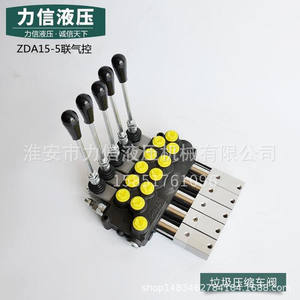 Cilindro de Control Neumático ZDA15-5, Válvula Manual Multivía para Montacargas, Camiones Volquete, Camiones de Basura, Maquinaria Agrícola - Product Image 4