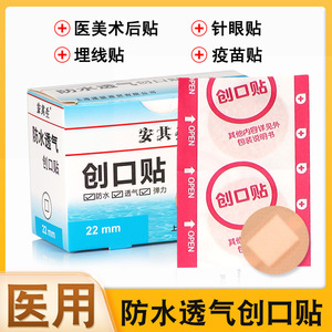 Apósito médico An Qisheng de 10 mm, parche redondo impermeable para vendaje de heridas, uso postoperatorio - Product Image 5