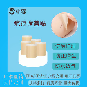 Patchs de réparation des cicatrices OEMODM, épaisseur 0,3 mm, silicone imperméable et respirant pour la cicatrisation corporelle - Product Image 5