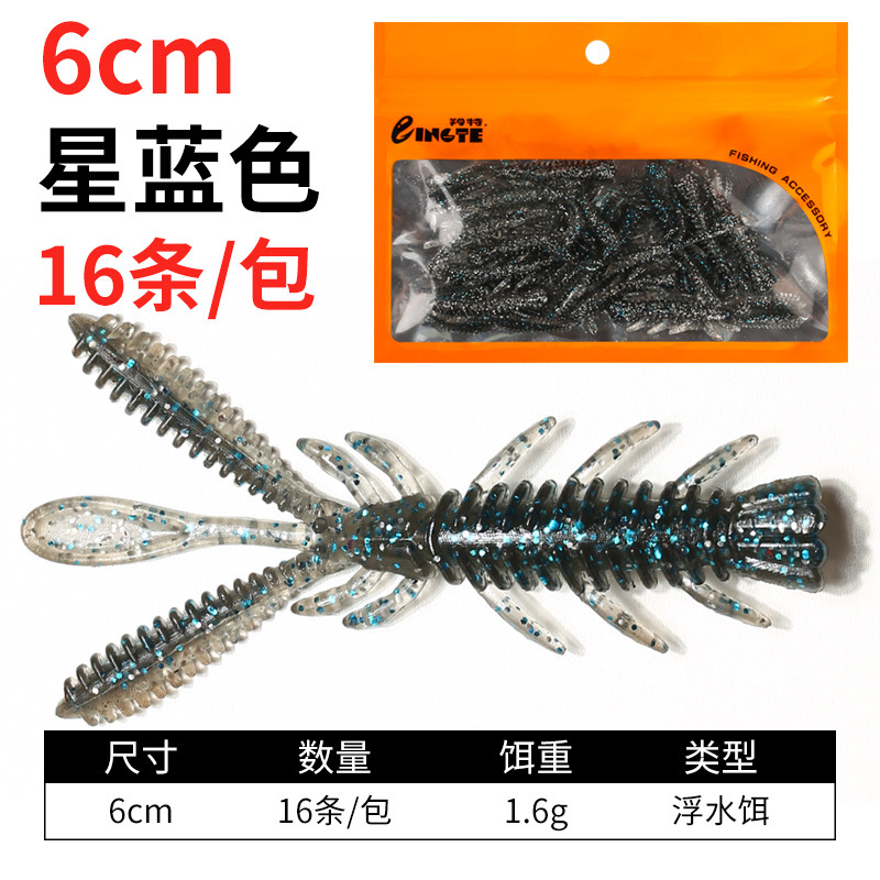 Starry Blue 6cm (Floating Shrimp)