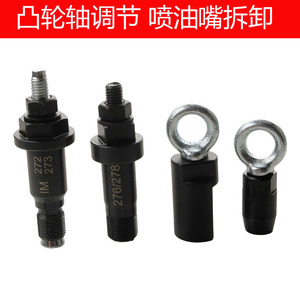 Fuel Injector Removal Tool 7.5cm For Automotive Repair Maintenance EA837 EA888 - Product Image 5