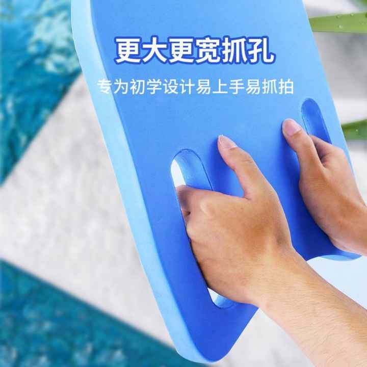 SPORTS High Quality EVA Swimming Board/Swimming Float/kick Board Light Weight Swimming Board  Non-slip Kickboard for Exercise