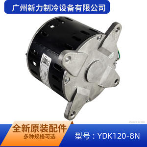 Motor asíncrono monofásico Guangdong Welling de 120W, 50Hz, con marco de 130mm para ventilador interior de aire acondicionado - Product Image 4
