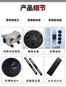 Unidad de Aire Acondicionado para Automóvil BIBO 12V24V, Aire Acondicionado de Techo y Cabina, Aire Acondicionado para Camiones - Product Image 5
