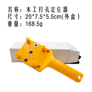 Guide de perçage droit en plastique Mr Drill pour perceuse électrique, outil de tenonnage DIY - Product Image 3