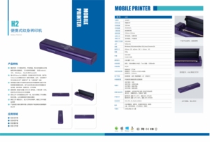 Impresora Inalámbrica de Plantillas para Tatuajes, Copiadora Térmica, Máquina de Transferencia, Empaquetada en Caja para Tiendas de Tatuajes - Product Image 3