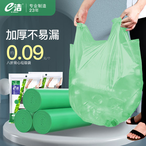 Eclean Garbage Bags Thickened Vest Style Handles Biodegradable Disposable Plastic Bags For Hotels Restaurants Households - Product Image 4