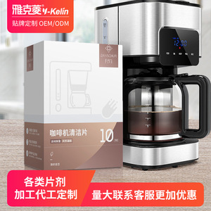 Pastillas de Limpieza para Cafeteras Danshuer - Limpiador de Doble Uso para Oficinas y Hogares, Uso en Teteras y Máquinas de Bebidas, Acero Inoxidable - Product Image 1