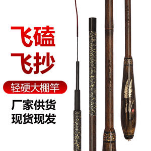 Canne à pêche télescopique en fibre de carbone 2,4 m pour eau douce, modèle Fly Tackle Fly Scoop Light Stiff Greenhouse Rod, pêche à la mouche, Taiwan - Product Image 1