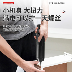 ไขควงไฟฟ้าขนาดเล็ก 12V แบตเตอรี่แบบชาร์จได้ 2700 รอบต่อนาที เครื่องมือ DIY สำหรับใช้ในบ้าน - Product Image 2