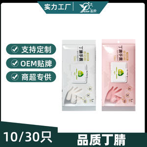 ถุงมือไนไตรล์ Lianxin ขนาด 12 นิ้ว ไซส์ L แบบใช้แล้วทิ้ง สำหรับทำความสะอาดครัวเรือน - Product Image 4