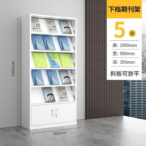 Étagère à journaux de bibliothèque, armoire à périodiques en acier sur pied, 6 niveaux, durable, usage commercial, étagère promotionnelle pour supermarché - Product Image 5