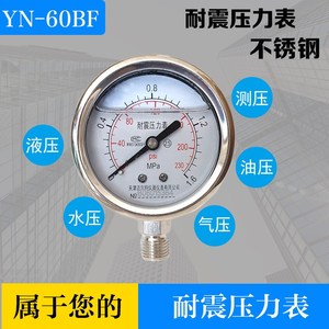 YN 60BF เกจวัดแรงดันสแตนเลสแบบทนแรงกระแทก 0 1.6MPa สำหรับการวัดแรงดันน้ำมันไฮดรอลิก น้ำ และอากาศ - Product Image 2