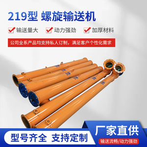 Convoyeur spiralé 219 mm durable à vitesse réglable incliné pour travaux de construction - Product Image 5