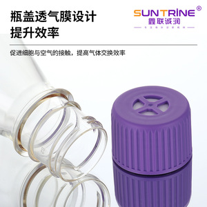 Xinlianchengrun Biotechnology - Frasco agitador con deflector de 125ml, 250ml, 500ml, 1000ml, de plástico, para cultivo celular - Product Image 4