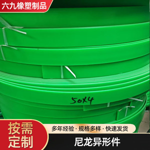 Polyethylene Wear-Resistant <b>Strips</b> Green <b>Plastic</b> Conveyor Guardrail Buffer Pads For Industrial Use - Product Image 2