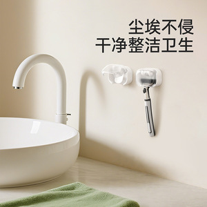 FaSoLa Wall Mounted Shaver Holder White No Drill Dustproof Storage Rack For Bathroom - Product Image 1