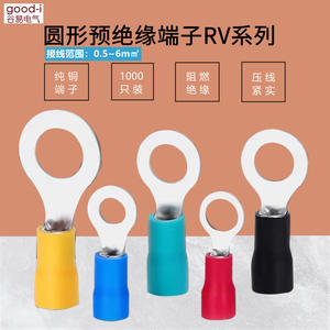 RV1.24 O-Tipi Soğuk Preslenmiş Topraklama Terminalleri 2/3.5 Ön Yalıtımlı Kablo Pabucu Bakır Terminal 2/3.5 Ön Yalıtımlı Kablo Terminali - Product Image 2