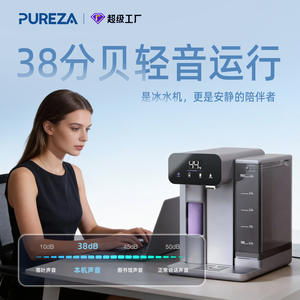 Pureza Countertop Water Purifier 4.5L <b>Reverse</b> <b>Osmosis</b> Cooling With Activated Carbon <b>Filter</b> Easy Installation - Product Image 2