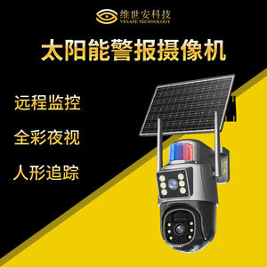 Caméra de surveillance extérieure solaire 6MP WiFi 4G avec stockage cloud, interphone vocal, alarme et suivi humain Shenzhen Q41 - Product Image 3