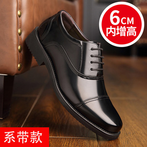 Chaussures habillées décontractées en cuir pour hommes, à lacets, bout rond, rehaussement interne de 6 cm, pour tenue formelle - Product Image 1