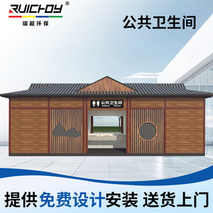 ห้องน้ำเคลื่อนที่แบบไม้ดีไซน์เรียบง่ายสำหรับสถานที่ท่องเที่ยว ห้องน้ำสาธารณะกลางแจ้ง ติดตั้งง่าย - Product Image 5