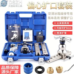 Herramienta manual de abocardado de tubos de cobre Dasheng CT-100 para reparación de aire acondicionado y refrigeración - Product Image 2