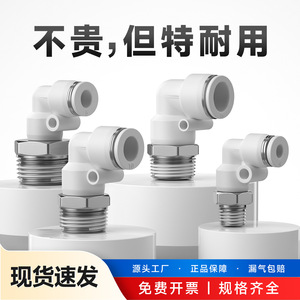 Raccord pneumatique rapide Dde Pneumatics, coudé fileté à 90 degrés, PL8-02, PL6-01, PL03, M5, en plastique et cuivre - Product Image 3