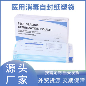 Sacs auto-scellants pour stérilisation médicale, sacs de stérilisation pour dispositifs médicaux, stérilisation à l'oxygène stérile (EO) et à la vapeur haute température - Product Image 5