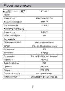 <span class=keywords><strong>4</strong></span> 인치 정전식 LCD 터치 스크린 KNX 인터페이스 24V 보조 전원 공급 장치가 있는 산업용 PC, 맞춤형 테마 지원 - Product Image 2