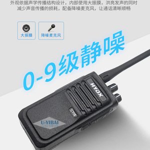 Hydx C118 Talkie-walkie 400-470 MHz Radio analogique Communication pour chantier extérieur et utilisation hôtelière - Product Image 4