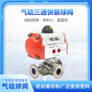วาล์วบอลแบบหนีบสแตนเลส 1/2 นิ้ว ชนิด T พร้อมตัวกระตุ้นลมสำหรับควบคุมน้ำ - Product Image 5