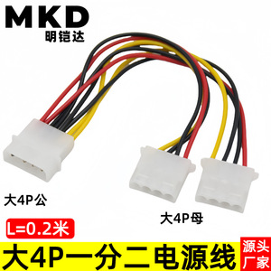 4-pin IDE power cable for computer cases (D-type connector) for connecting two hard <b>drives</b> and <b>optical</b> <b>drives</b> (all copper cores) - Product Image 5
