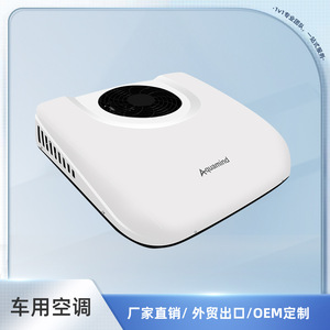 Puremind Car Air Conditioner <b>12V</b> 24V Roof Mounted Retrofit Parking <b>Cooler</b> - Product Image 5