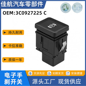 Interruptor de Freno de Estacionamiento Volkswagen 3C0927225C, Botón Electrónico de Freno de Mano para Passat B6 CC - Product Image 5