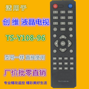 สกายเวิร์ธ Ts-Y108-96 รีโมทคอนโทรลสำหรับแอลซีดีทีวี 32E100E 42E100E 32 42E200E สีดำรุ่นเจแซด-วายเค-01701 - Product Image 1
