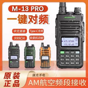 Baofeng Uv13pro Talkie-walkie 435-155mhz Ip65 Vert Militaire Appareil de Communication Extérieur - Product Image 5