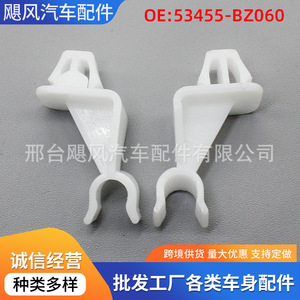 Toyota Engine Hood Clip 53455-BZ060 White Plastic Single Piece For <b>Car</b> <b>Interior</b> Trim - Product Image 5