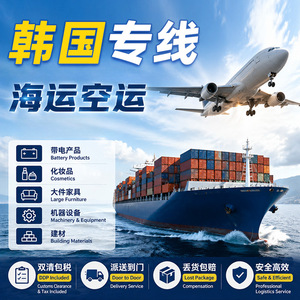 Lixin International Logistics, Consolidación de Carga Aérea y Marítima Dedicada a Corea del Sur, Exportación Transfronteriza, Entrega Puerta a Puerta - Product Image 2
