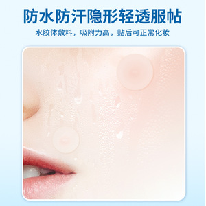 Anqisheng Patchs anti-acné 8mm (24 pièces) et 12mm (12 pièces) à l'acide salicylique (36 pièces) - Product Image 4