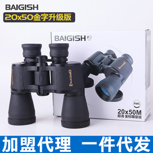 Begos Night Vision Binoculars 20x50 High Definition Outdoor Camping - Product Image 4