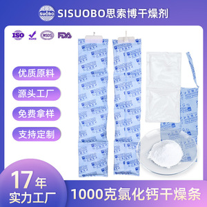 Déshydratant au chlorure de calcium DS-1000g, paquet de 1000g pour la protection contre l'humidité des dortoirs et des entrepôts - Product Image 5