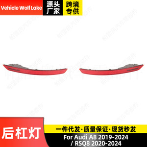 Reflector de Luz Trasera para Audi A8 RSQ8, Luz de Advertencia Lateral, ABS, Nuevo, 4M8945702 4M8945701 - Product Image 2