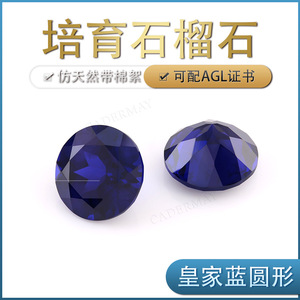 Cadermay Jewelry Royal Blue Yttrium Aluminum Garnet Round Loose <b>Stone</b> For Jewelry Making - Product Image 4