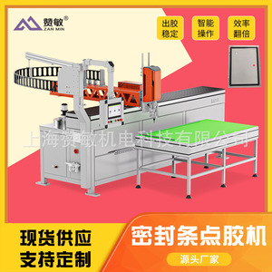 Machine de distribution automatique Zanmin ZM-603 4500W pour l'application de bande d'étanchéité et de colle mousse - Product Image 3