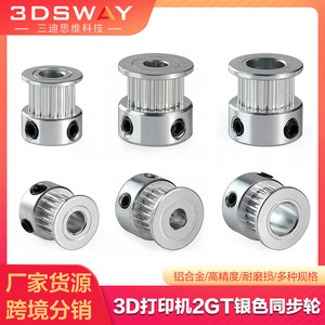 Polea Síncrona 3DSWAY 2GT de 16/20 Dientes, Diámetro Interior de 5/8 mm, Aleación de Aluminio, Accesorio para Impresora 3D - Product Image 5