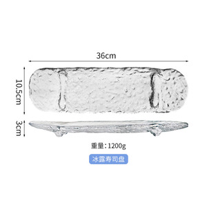 Plato de <span class=keywords><strong>sushi</strong></span> de cristal sencillo moderno al por mayor de fábrica, bandeja irregular rectangular de tira larga - Product Image 1