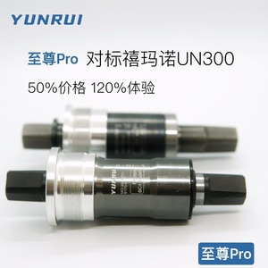 Boîtier de pédalier Yunrui 68 mm à roulement conique carré en alliage pour VTT, vélo à pignon fixe et vélo de tourisme - Product Image 5