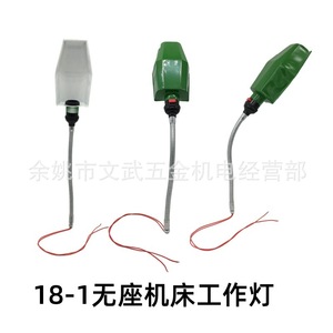 Lámpara para máquina herramienta con base E27, 220V, 36V, 24V, universal, con cuello flexible para uso en mesas de taladrado y fresado. - Product Image 2